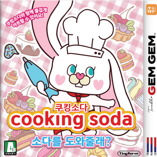 Tiny Cooking Soda Collection- 5 Color Set