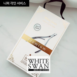 SHiNY White Swan Premium Nipper