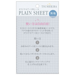 Tsumekira Plain Sheet Nail Sticker