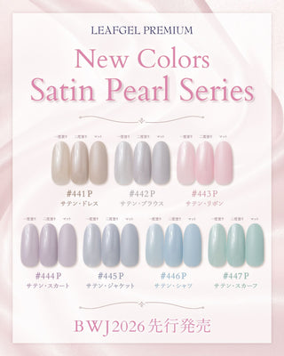 Leafgel Satin Pearl Color Gel (441P-447P)