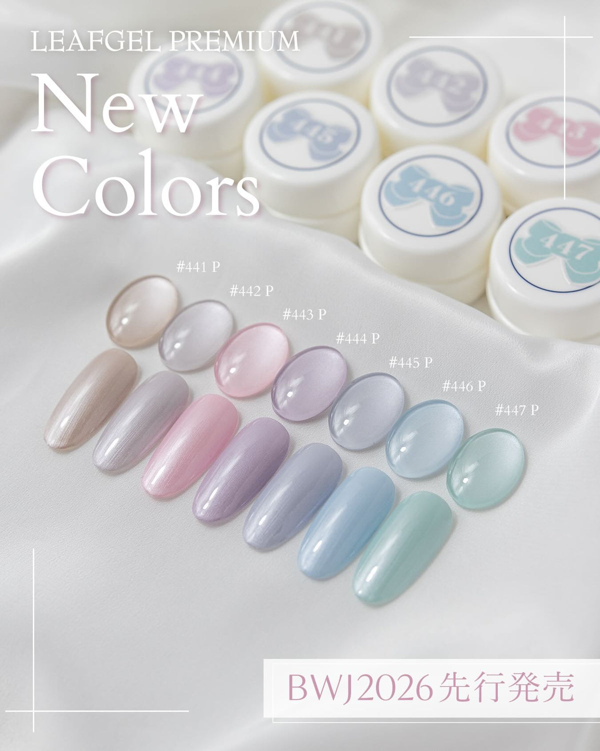 Leafgel Satin Pearl Color Gel (441P-447P)
