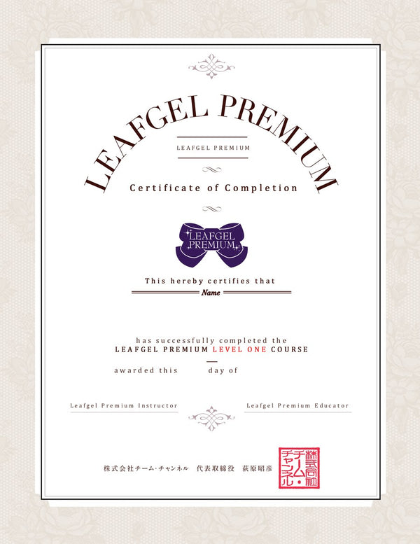 Leafgel Premium Level 1 Certificate of Completion