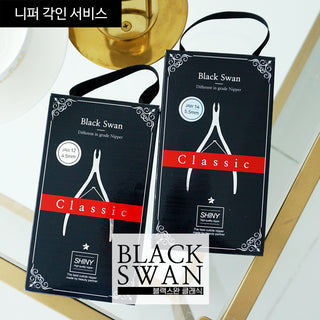 SHiNY Black Swan Classic Nipper